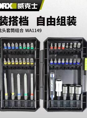 威克士彩虹批头WA1149冲击批头套装十字内六角电动螺丝起子电动起