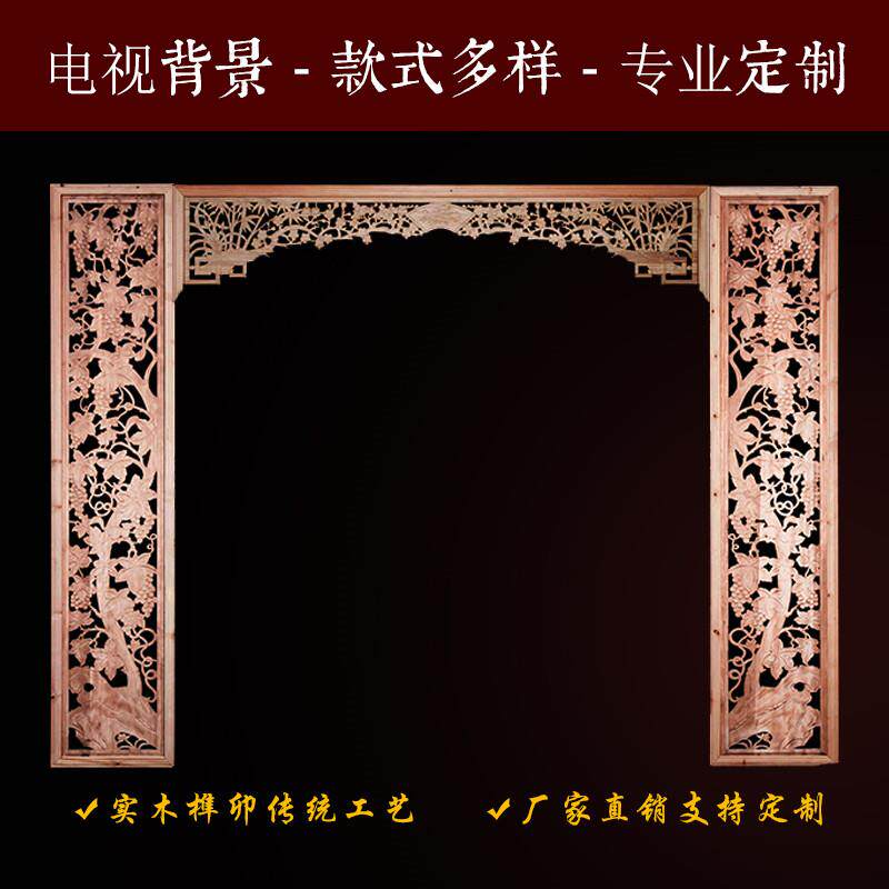 挂落花格镂空实木雕花中国风仿古装修东阳木雕客厅中式电视背景墙