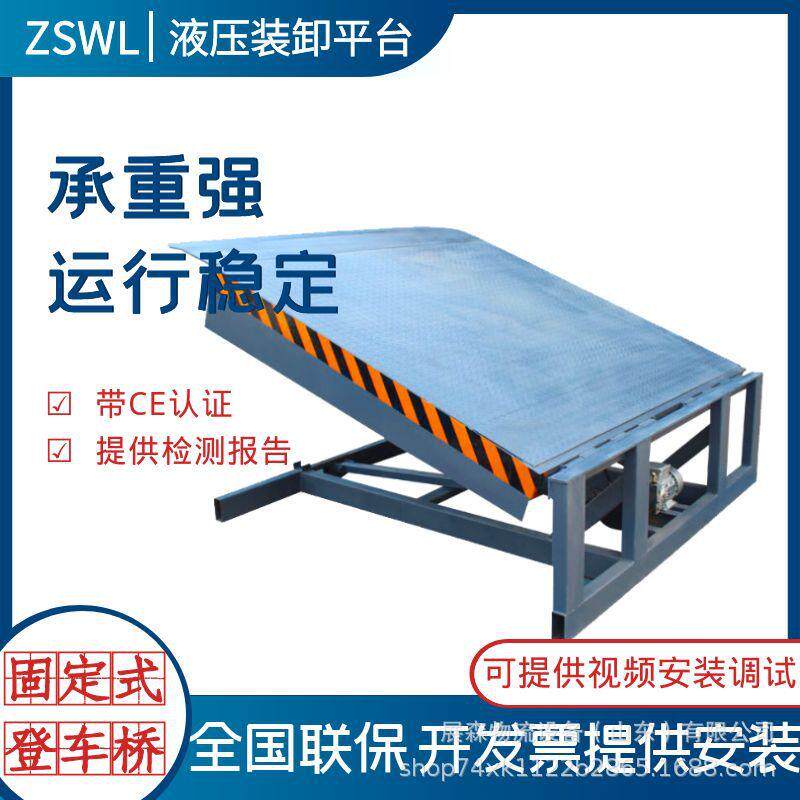 仓储物流用固定登车桥升降机 8吨10吨液压卸货平台带防撞块