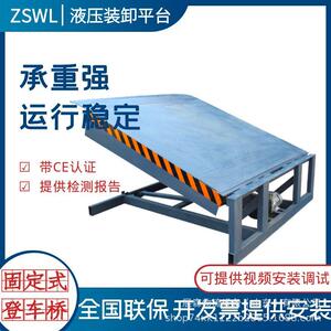 仓储物流用固定登车桥升降机8吨10吨液压卸货平台带防撞块