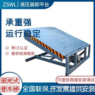 仓储物流用固定登车桥升降机8吨10吨液压卸货平台带防撞块