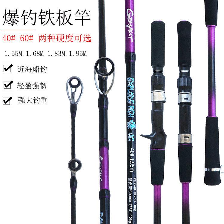 慢摇铁板竿实心碳素一节半独节近海钓竿轻型小船竿船杆刀鲅铁板