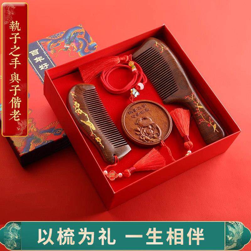 谭木梳匠天然檀木梳子礼盒套组结婚梳新婚礼物新娘闺蜜陪嫁妆刻字