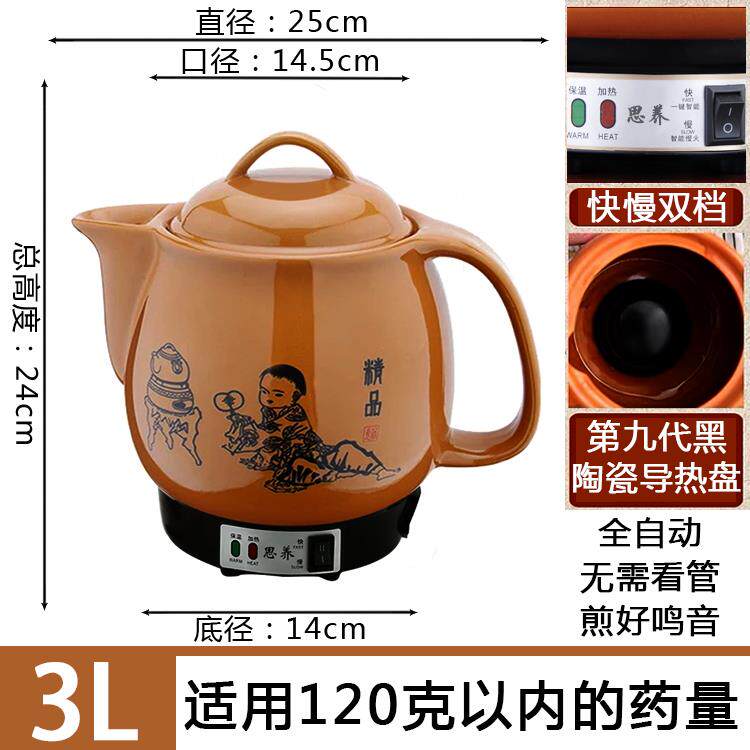 高档生养壶中煎中医壶熬药电子中药陶瓷熬电砂壶锅全自动家用煲药