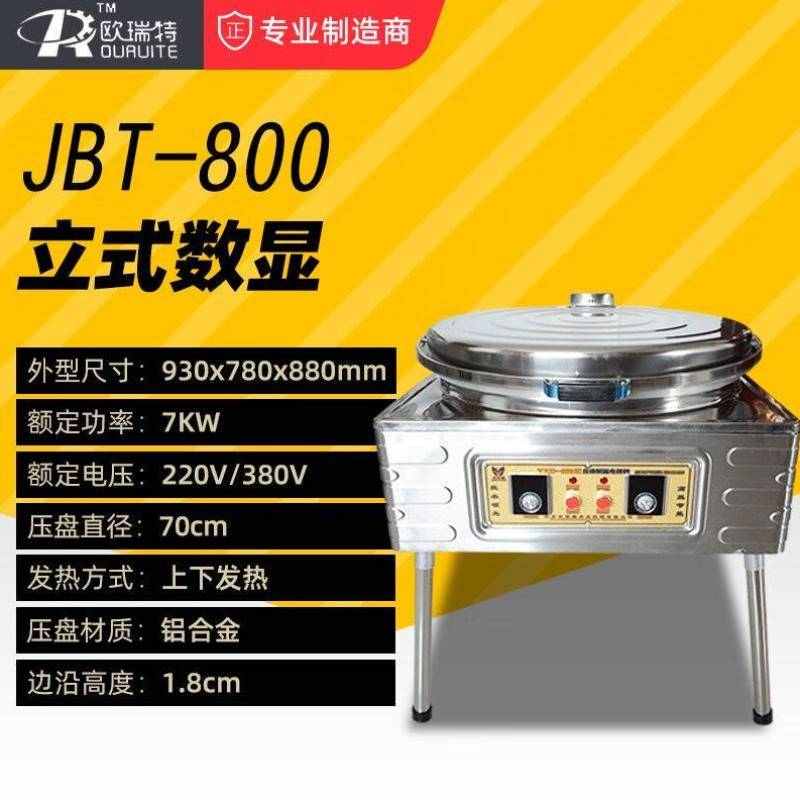 电饼铛大型酱香饼烤饼机商用水煎包台式烙饼机煎饼千层饼机锅贴锅