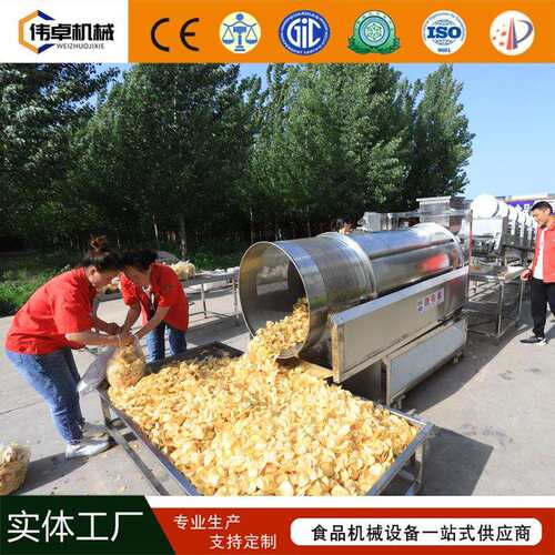 鲜土豆片油炸全套生切产线大型全动复合薯片生VUX产线自机薯片加