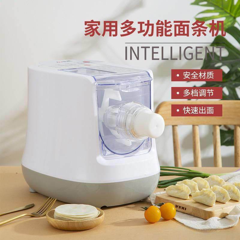 面条机家用电动智能小型全自动多功能压面揉面饺子皮一体包邮