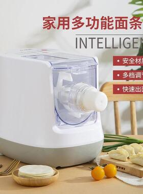 面条机家用电动智能小型全自动多功能压面揉面饺子皮一体包邮