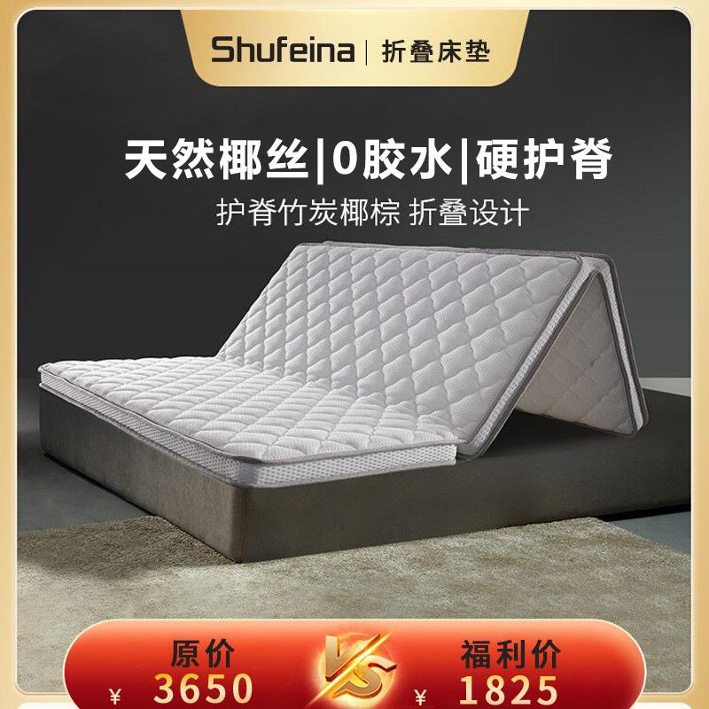 天然竹炭椰棕床垫偏硬环保家用棕垫护脊儿童乳胶折叠榻榻米床垫子