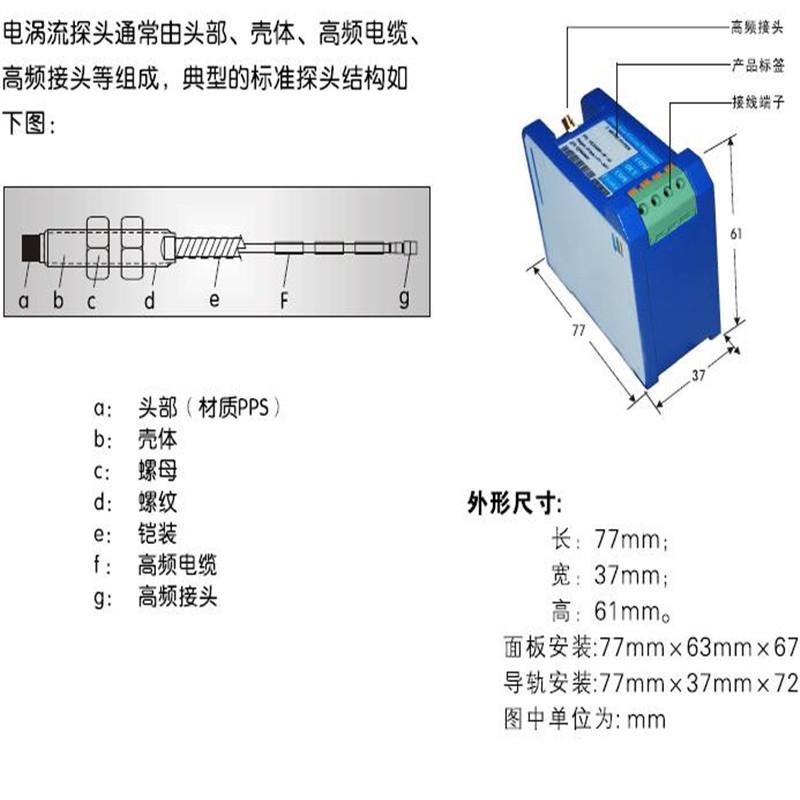 CWY-D0 JX511 JX5121  轴位移 轴振动变送器 电涡流传感器探头