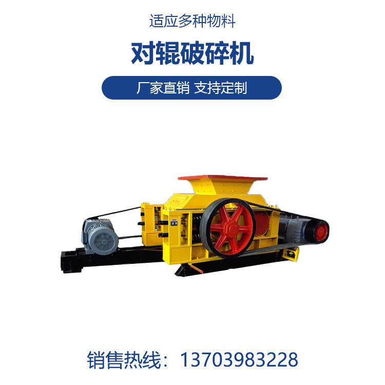 湖北鹅卵石破碎机小型石料生产线碎石机械厂家对辊破一台多少钱