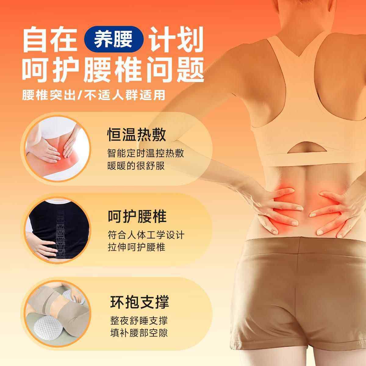 腰枕睡觉专用腰垫腰椎支腰部间盘突出护撑加热腰神垫器床上CL-156