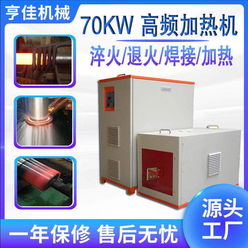 高频感应加热机预热小型手持式钎焊机熔炼焊接淬火热处理设备