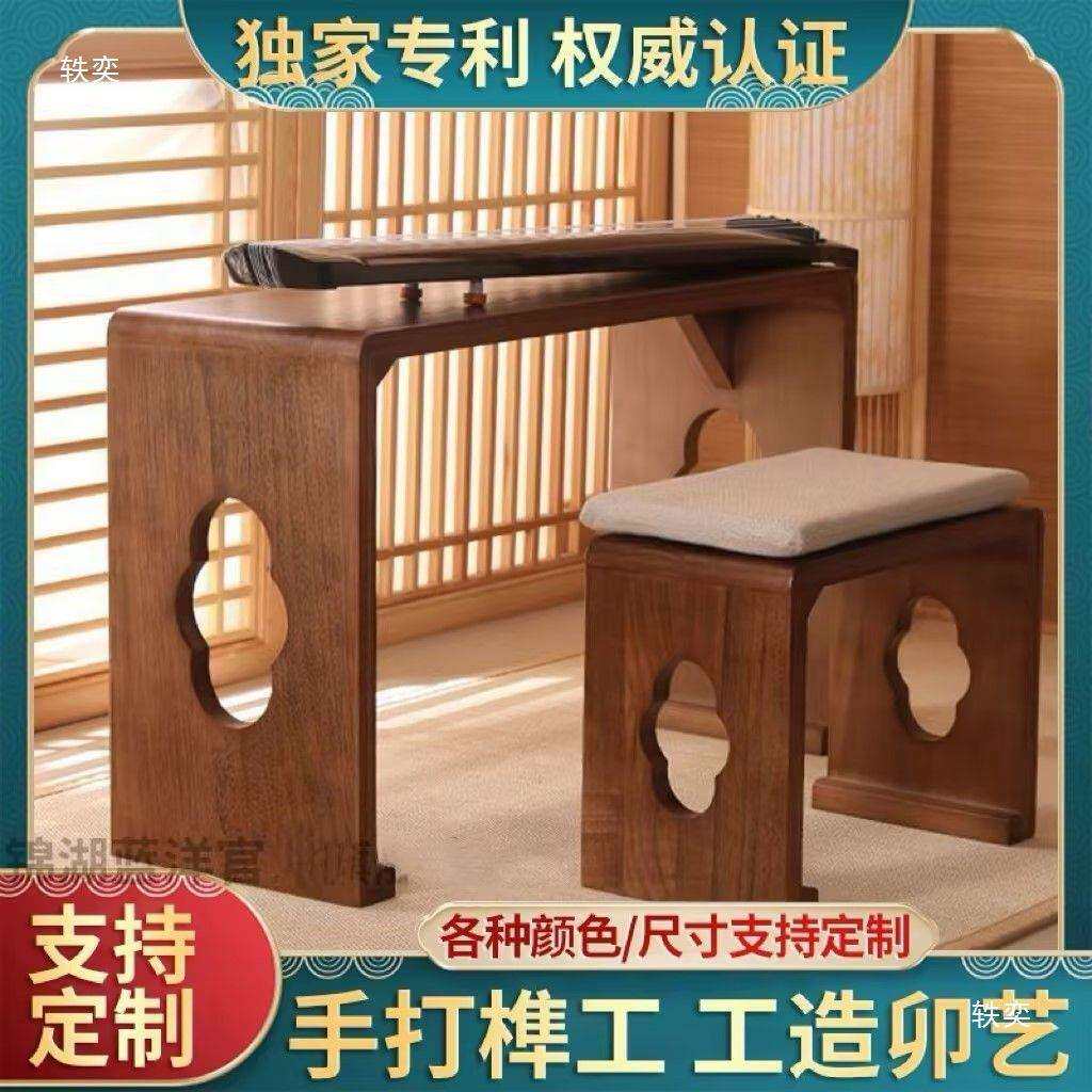 中式古琴桌凳简约国学书法桌椅仿古茶艺茶桌古筝毛笔书画桌实木桌