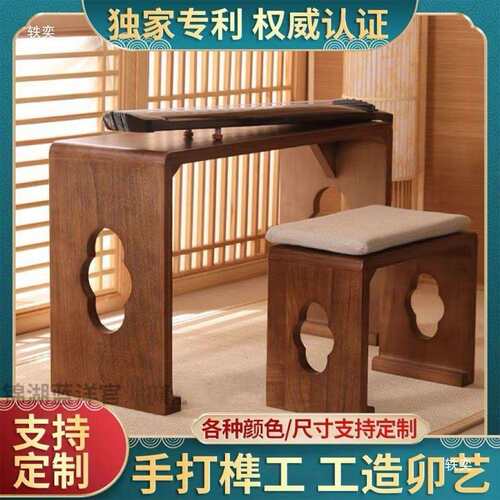 中式古琴桌凳简约国学书法桌椅仿古茶艺茶桌古筝毛笔书画桌实木桌