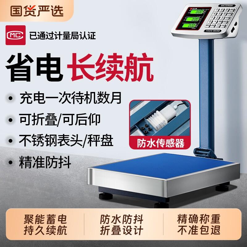 电子秤商用台秤150kg精准称重200公斤家用高精摆摊磅秤快递专用称