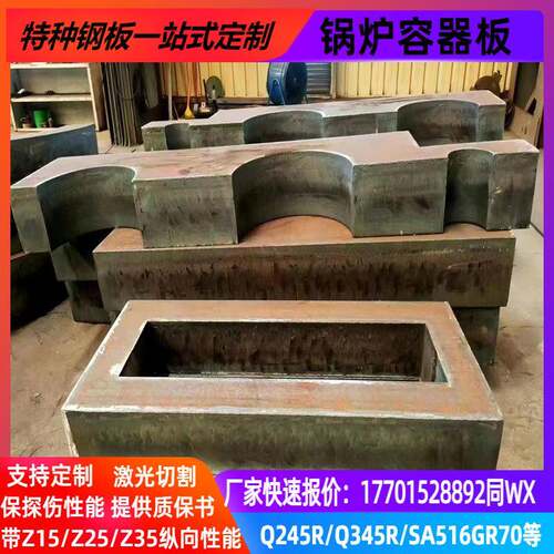 优惠钢板Q370R16MNG15CrMoG16MO3锅炉板切割激光零割加工现货
