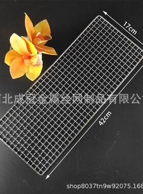 不锈钢长方形网片烤箱网架烧烤网