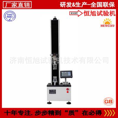 拉力测试仪器恒旭直供熔喷布力学检测设备5KN拉伸试验机