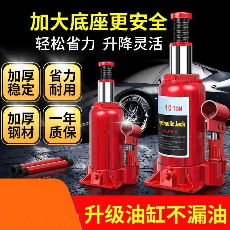 千斤顶小轿车用货车车载2吨3吨手摇千金顶工具汽车液压立式千斤顶