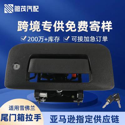 22755305门把手背门尾门箱拉手汽车尾门锁套件适用GMC雪佛兰