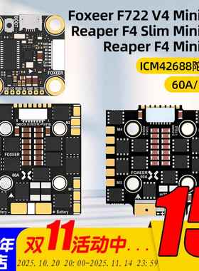 FOXEER F722 V4 Mini穿越机飞控 Reaper F4mini 60A死神电调 竞速