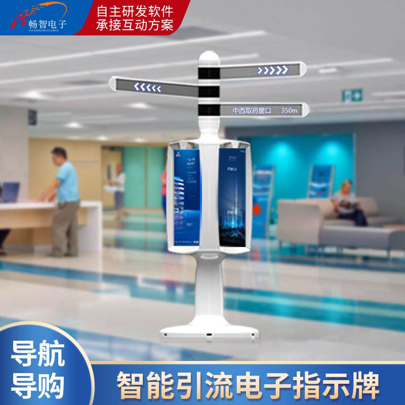 智能指路牌电子指引牌流指示液晶立式广告机显示屏智慧城市语音指