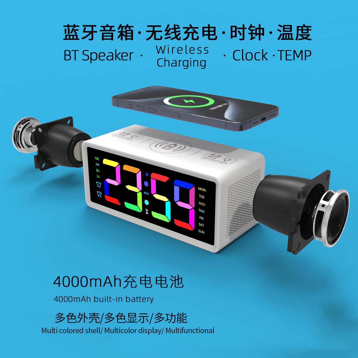 旗舰多功能可充电蓝牙音箱手机手表无线充电器夜光大音量闹钟时钟