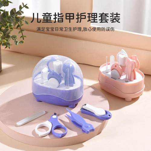 婴儿指甲剪套装新生儿专用防夹肉宝宝剪刀安全指甲钳神器儿童用品