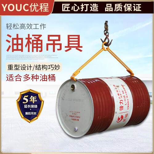 油桶吊钳塑料桶专用叉车专用油桶夹具吊钩多功能油桶吊钳吊具夹具