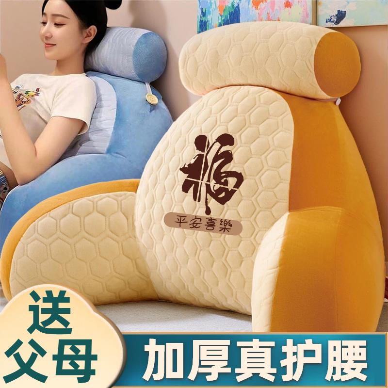 可拆洗床头靠垫四季懒人护腰扶手靠背枕老人孕妇半躺沙发靠背垫