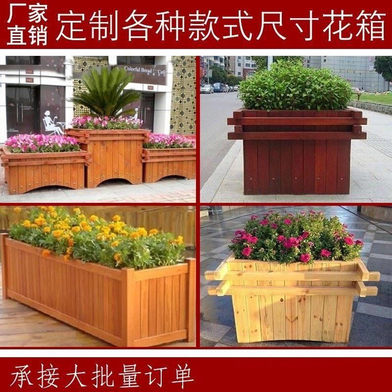 碳化防腐实木花箱户外防雨长方形木质花槽室内外种菜庭院阳台花盆