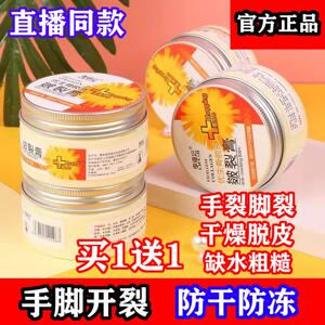 正品李福记骨胶原皴裂膏脚后跟龟裂膏手足干裂护脚霜防冻皱裂修复