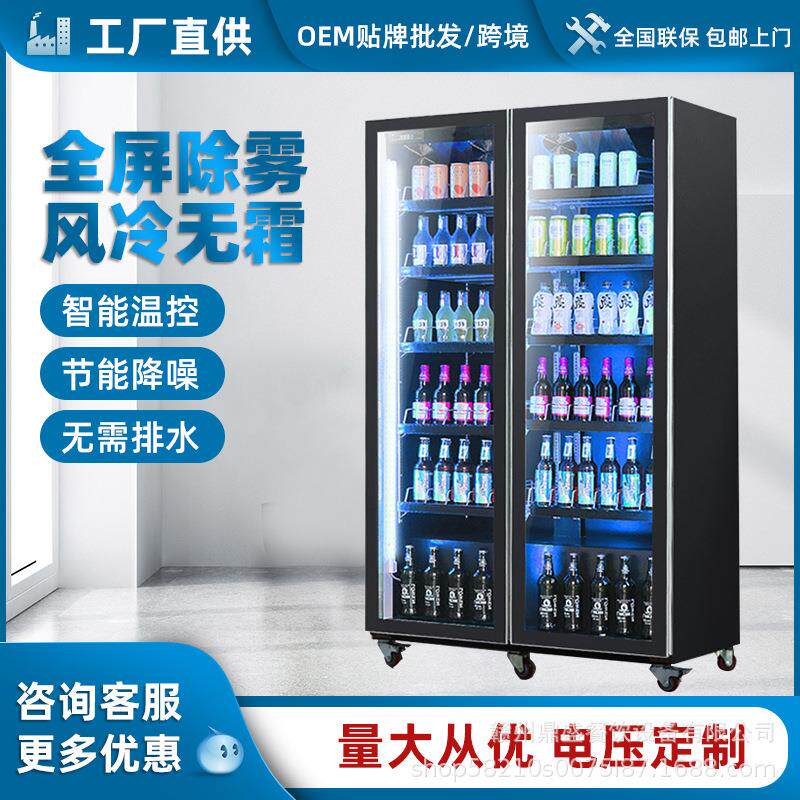 三门饮料啤酒柜冰柜立式酒吧展示柜保鲜冷藏柜便利店冰箱商用