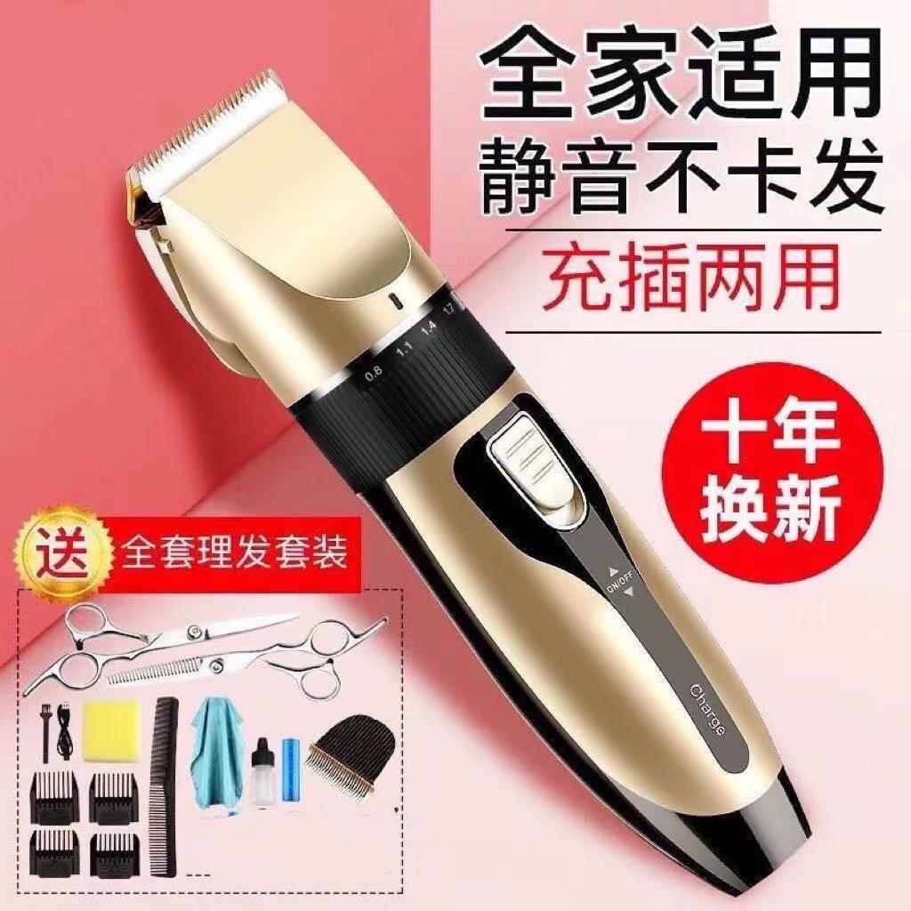 电动剃头刀电推子推头理发器电推剪家庭款成人光头理发剪剃头发