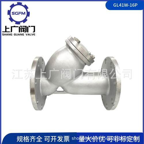 不锈钢Y型过滤器304Y型法兰过滤器GL41W-16P法兰过滤器80目