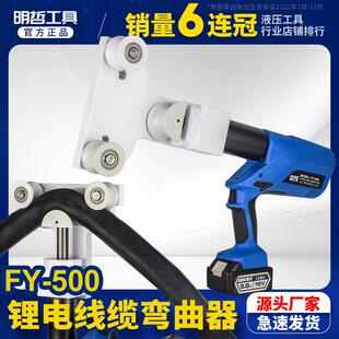 500电动电缆弯曲器10KV电缆线50MM以下弯线器手动线缆弯曲工具