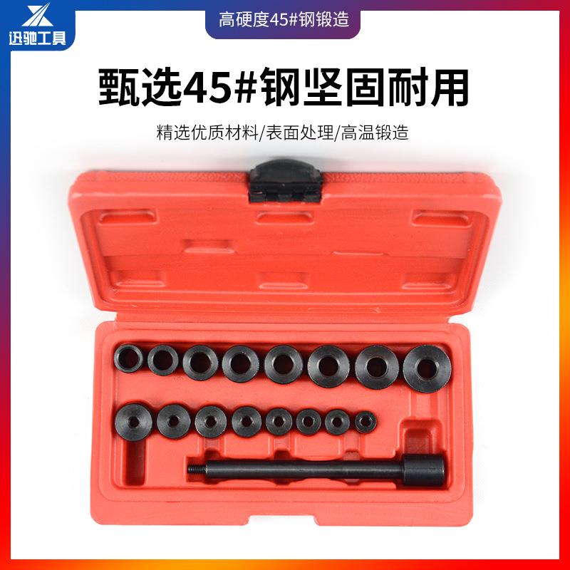 17件套离合器调整工具组 全车系汽车专用对孔校正调整器对正工具