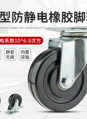 新款直销2寸3寸4寸5寸黑色橡胶防静电脚轮导电轮轮子周转车设备静