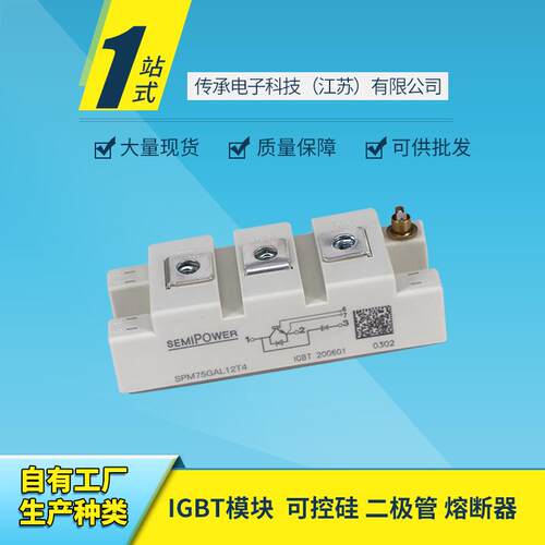 IGBT模块SPM75GAL12T4BSM75GAL120DN2SKM75GAL12T4高可靠性
