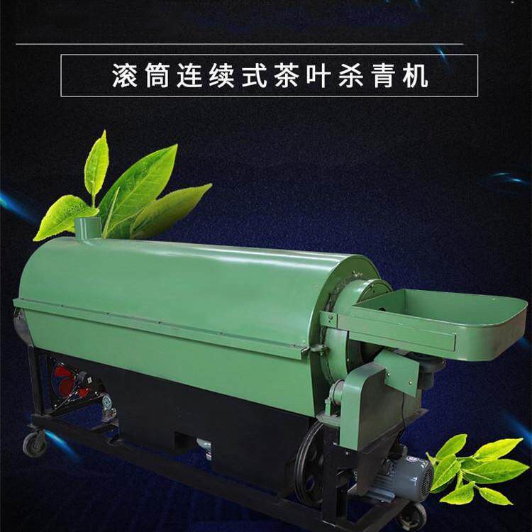 隧道式毛峰固色机流水线式光波茶叶小型炒茶机