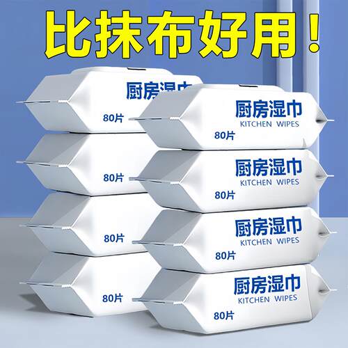 Extra-large and thick kitchen wipes for removing oil and gri