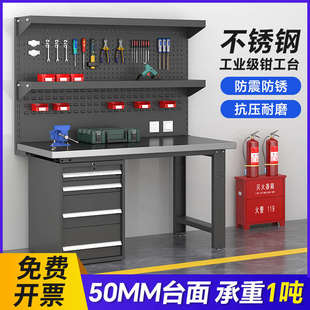 配桌子 重型不锈钢钳工工作台车间防静电模具维修桌工厂操作检验装