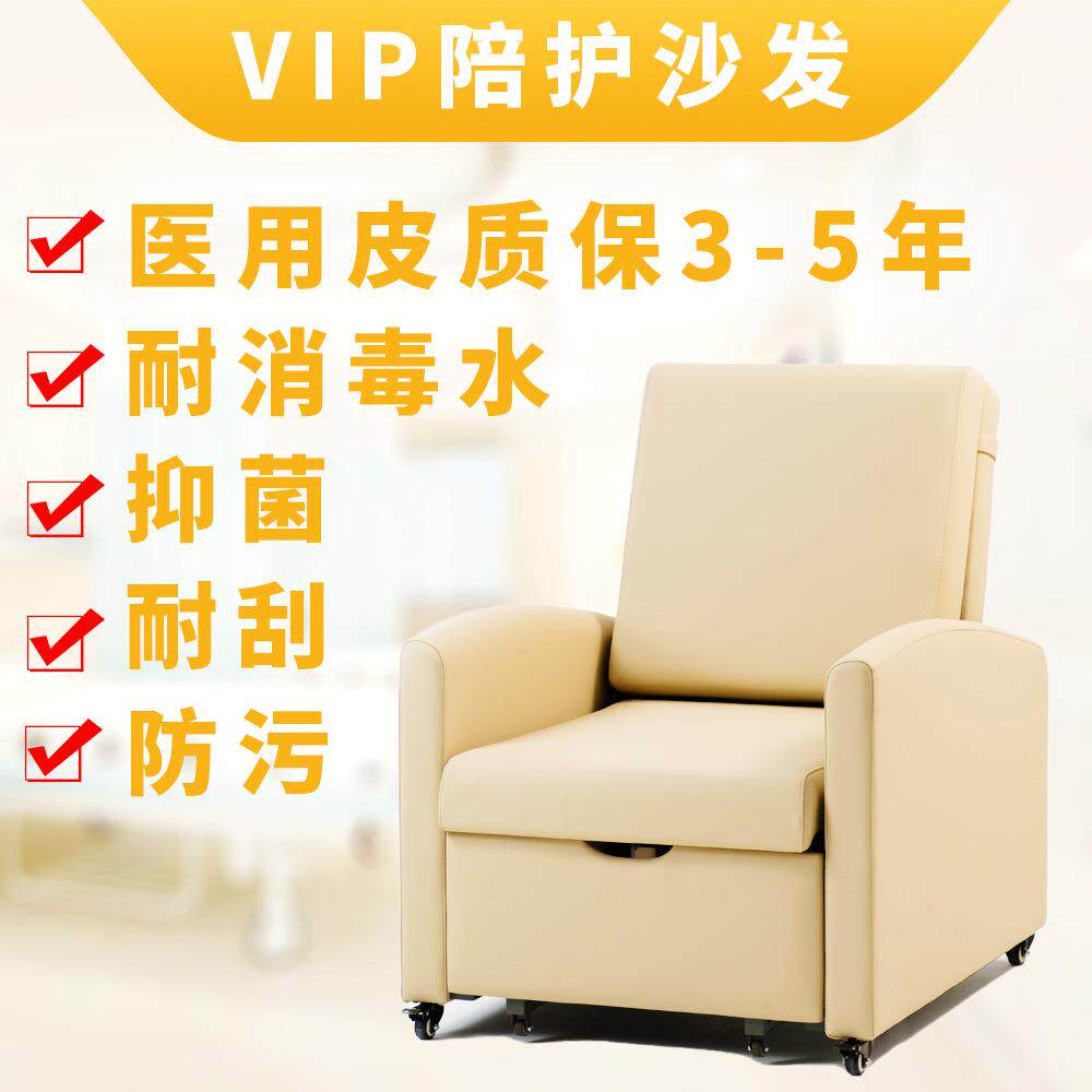 床陪护护房沙发病专用单人位沙发陪床折叠VIP陪护椅医养LJ-FY001