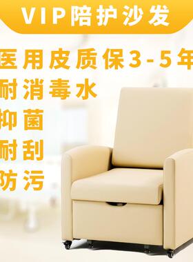 陪护沙发病房专用单人位沙发陪护床折叠床VIP陪护椅 医养家具