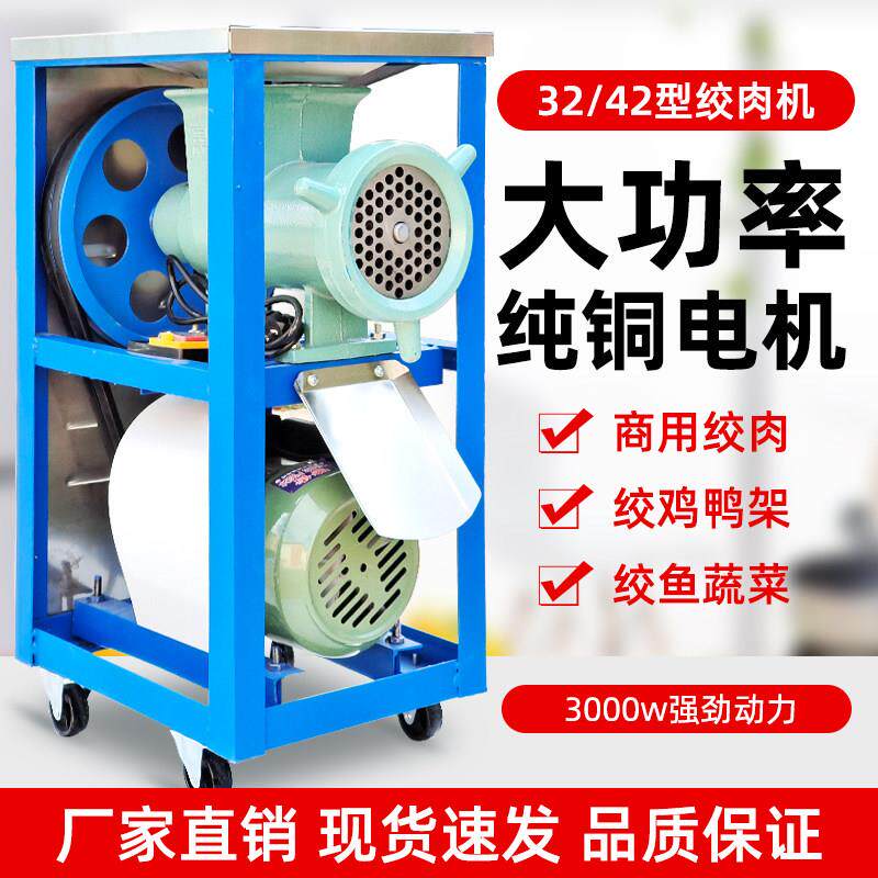 42号大型商用电动绞肉机碎骨绞鱼机绞碎鸡鸭骨架机绞辣椒机和面