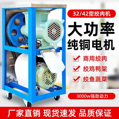 42号大型商用电动绞肉机碎骨绞鱼机绞碎鸡鸭骨架机绞辣椒机和面机