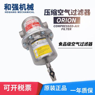 ORION好利旺不锈钢过滤器 DSF1000A-SUS/除水过滤器滤芯EDS1000