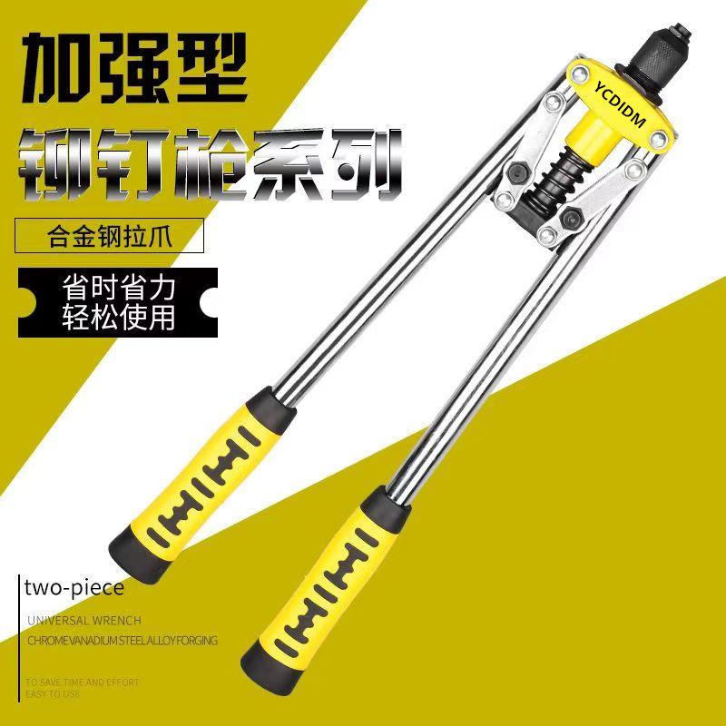 17寸工业级双把拉铆枪拉冒枪双色省力抽芯铆钉枪家用小型铆钉工具