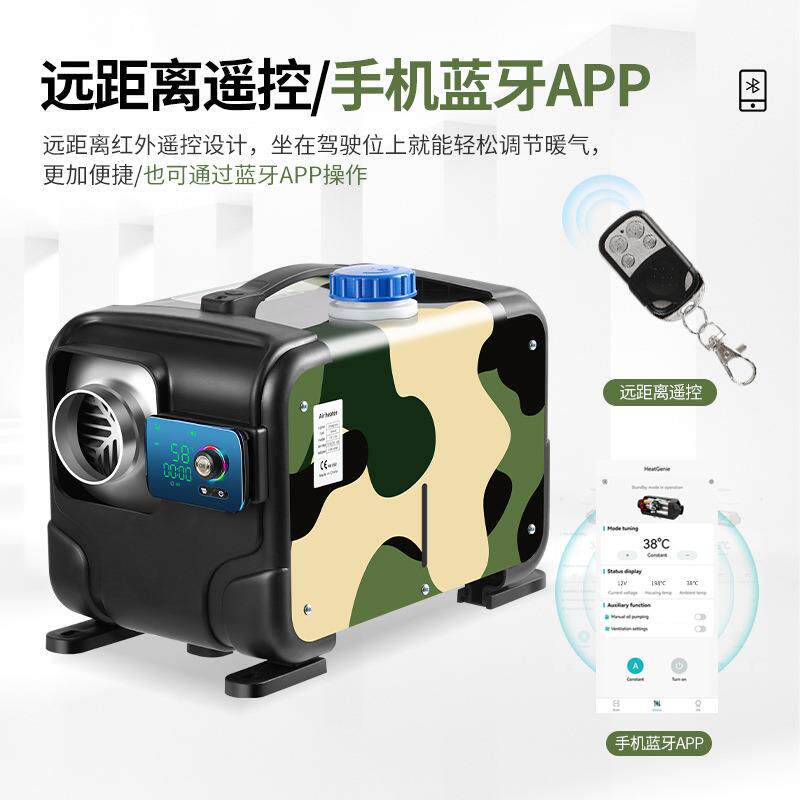 赤焰龙柴暖驻车加热器家用12V24V一体机采暖器柴油车载柴油暖风机